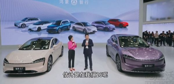 华为Mate 70系列发布会曝光，或有多款新品亮相